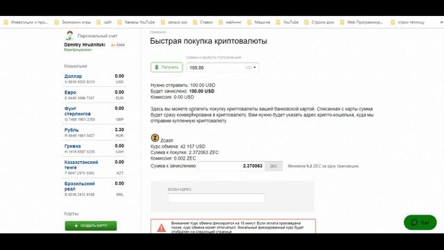 Купить криптовалюту. Купить криптовалюту с карты. Купить криптовалюту за рубли.