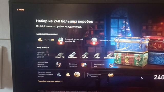 3 декабря 2023 г. смотреть онлайн