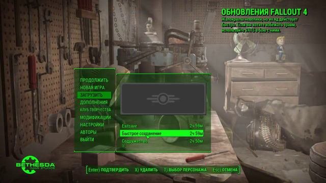 Fallout 4(ПОЛНОЕ ПРОХОЖДЕНИЕ)