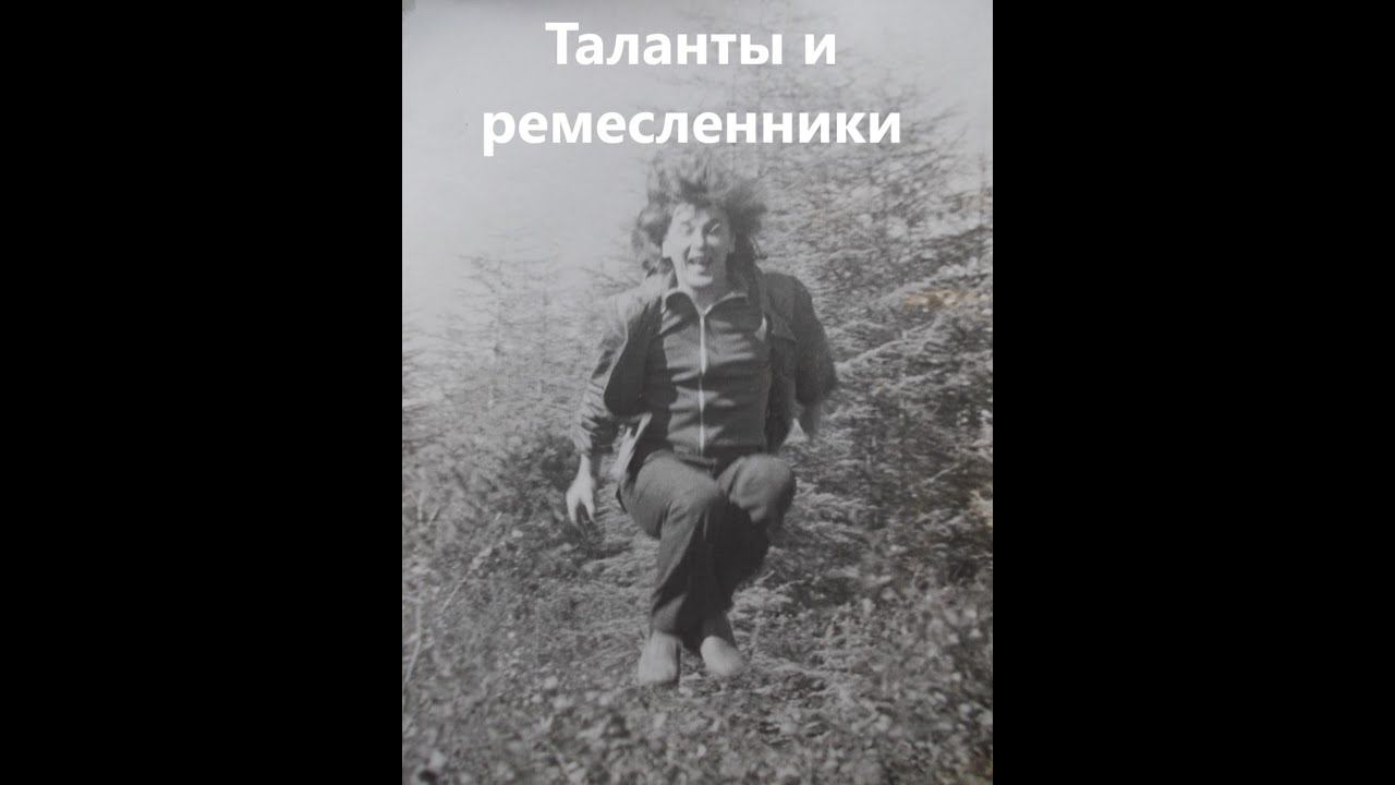 Ничтожество профессионализма. Способности и таланты