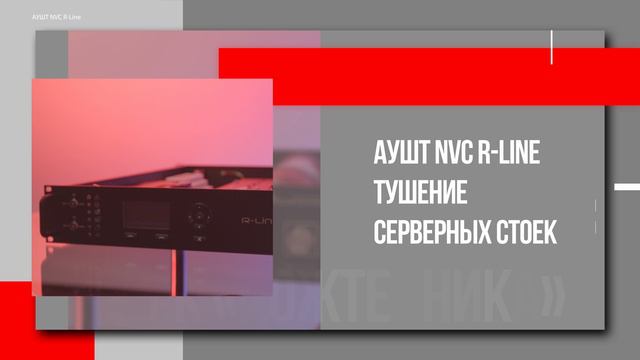 Пожтехника_ролик смотреть онлайн