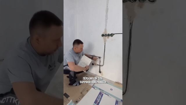 Электромонтаж под кухонный гарнитур
