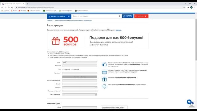 Как получить максимальную скидку и сэкономить в Спортмастере в 2021 году