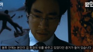 [정주행] 영화 '부당거래' 비하인드스토리, '밀수' 류승완 감독 "나랑 자꾸 라이벌 관계를 가지려고 하지마"