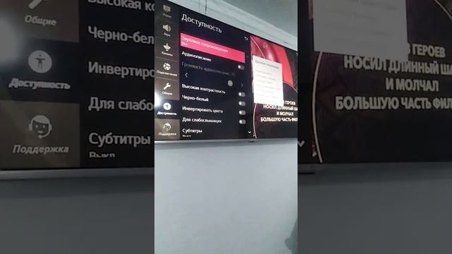 Как отключить голосовое сопровождение на LG