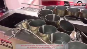 Машина ошпарки жестяных банок BESTEQ-DSC-100.mp4