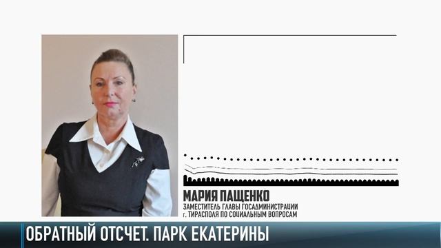Екатерининский парк – история столицы