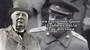 ПРЕДСКАЗАНИЕ Черчилля о РОССИИ | Эти РУССКИЕ Непредсказуемы. | Яркие слова #сталин #россия #сша