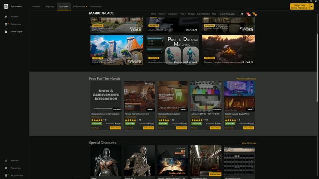 Бесплатные ассеты Unreal Engine 5 ( 4 ) за февраль2024г
