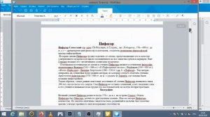 №2 Мой офис