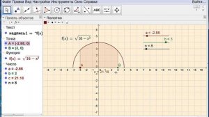 Геометрический смысл определенного интеграла . Урок 4
