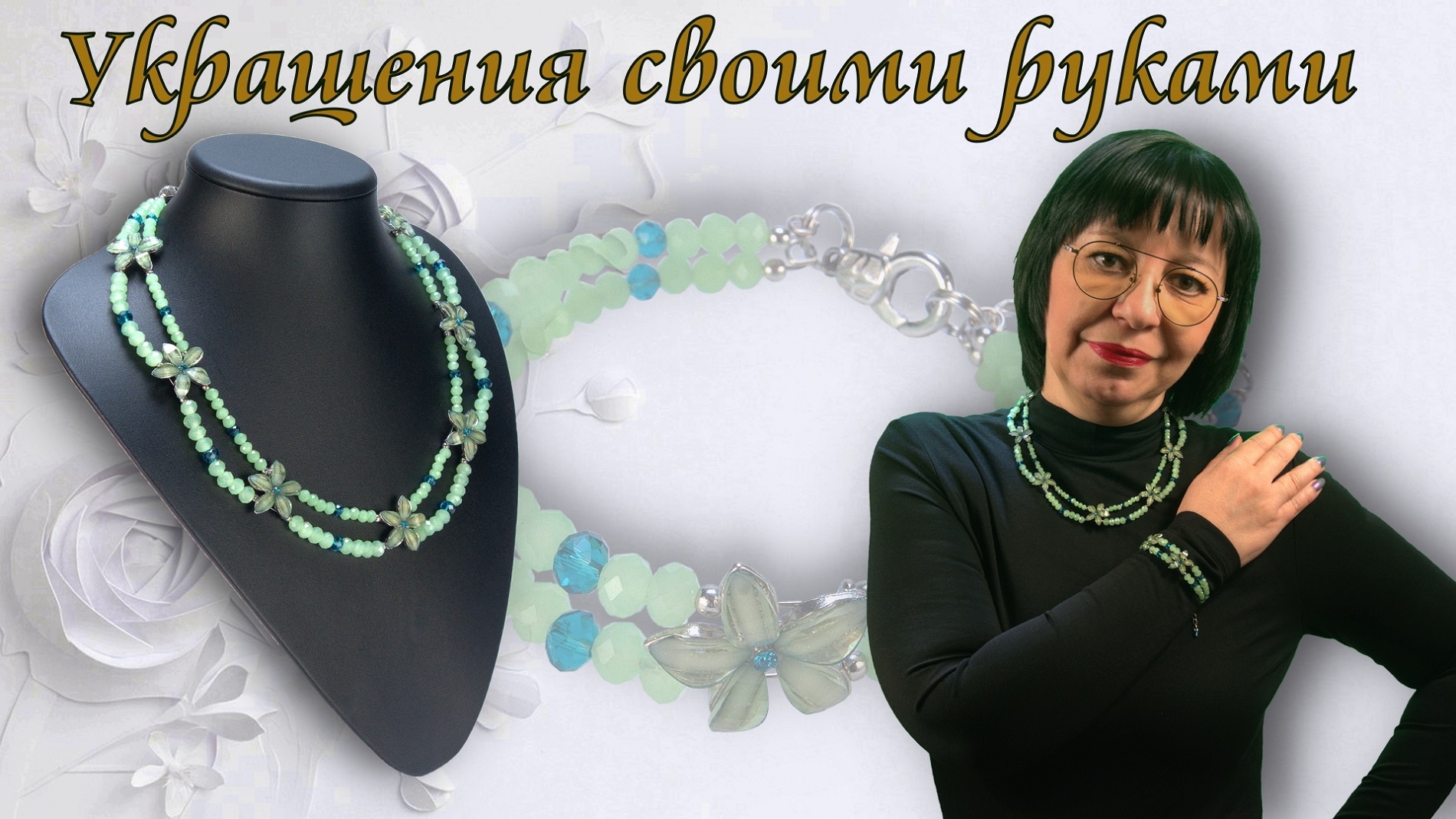 Колье из Старого Браслета Украшения своими руками мастер класс.