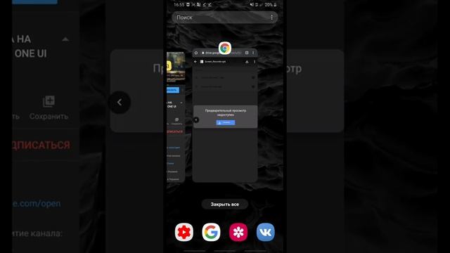 Как поставить запись экрана на Samsung показываю смотреть онлайн