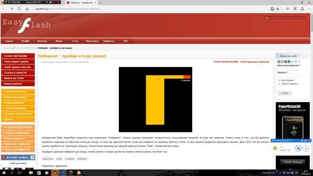 РЕЗКО ► Лабиринт скример смотреть онлайн