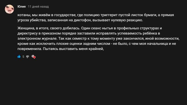 ЯжеМать пресует учителей в школе смотреть онлайн