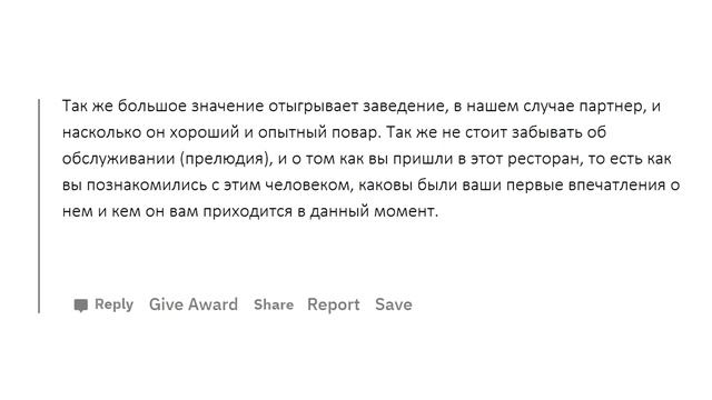 АПВОУТ – ЧТО ЧУВСТВУЮТ ДЕВУШКИ ВО ВРЕМЯ БЛИЗКИХ ОТНОШЕНИЙ? I РЕДДИТ