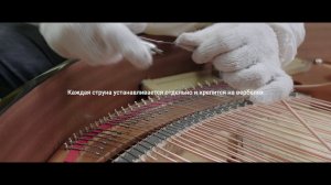 Секреты производства роялей Yamaha. Часть 3.