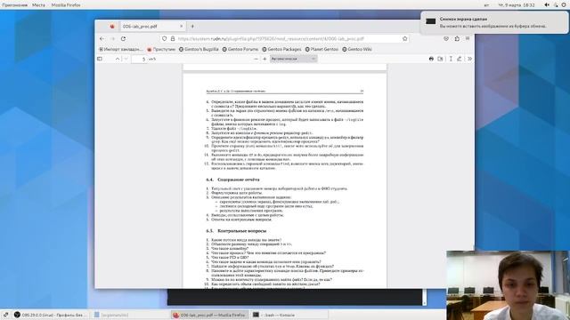 Выполнение лабораторной работы №6 смотреть онлайн