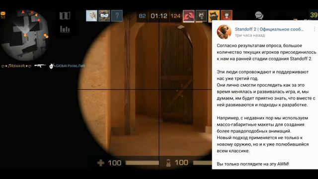 ОБНОВЛЕНИЕ 0.11.0 УЖЕ ДОСТУПНО В PLAY MARKET?! | НОВОСТИ STANDOFF 2 смотреть онлайн