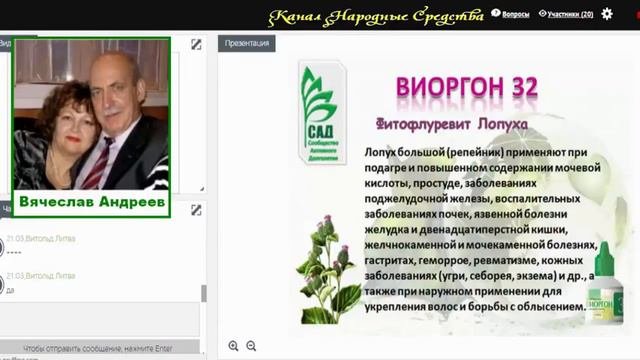 «САД   ACLON» О сообществе и его продукции   22 03 17