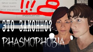 Играем против Банши с читами || Играем в Фазмофобию #20 || Phasmophobia