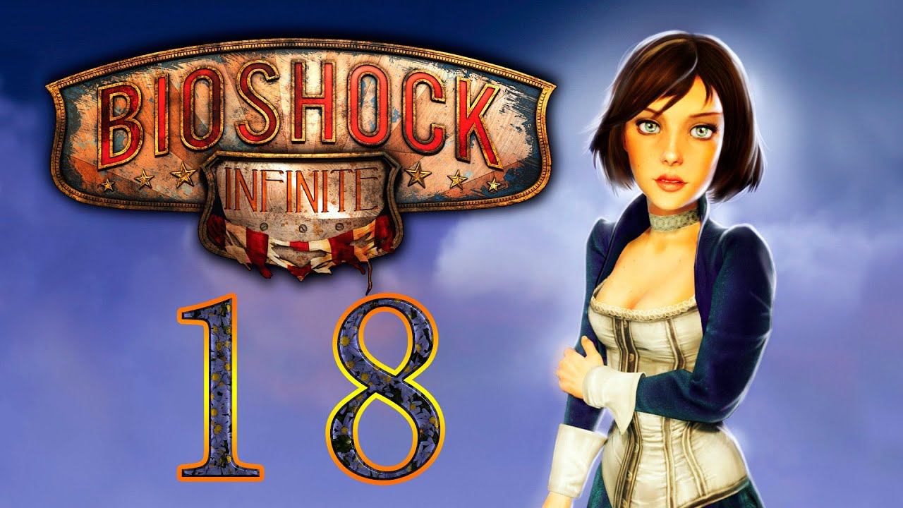 BioShock Infinite [HD 1080p] -  Бычий двор (ч.18)