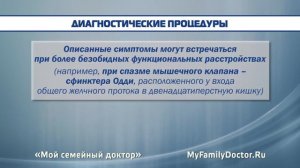 Камни в желчном пузыре: симптомы, причины и лечение