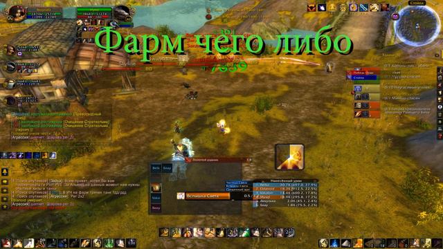 Моя рецензия на сервер WoWStorm (краткий обзор) смотреть онлайн