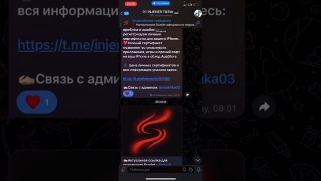 Как скачать новый ТикТок в России? 3 способа установки ТикТок #тиктокскарлет #скачатьтикток смотреть онлайн