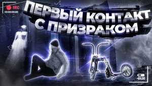 Заброшка из Моего Детства. Меня Что-то Коснулось. В Поисках Призрака