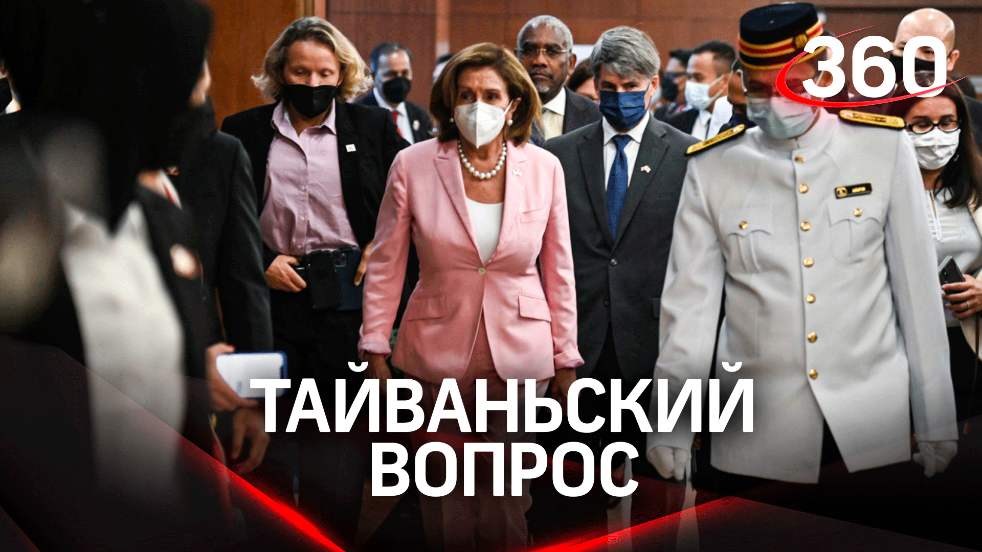 Нэнси Пелоси летит на Тайвань. Китай вывел два авианосца в море и перебрасывает войска