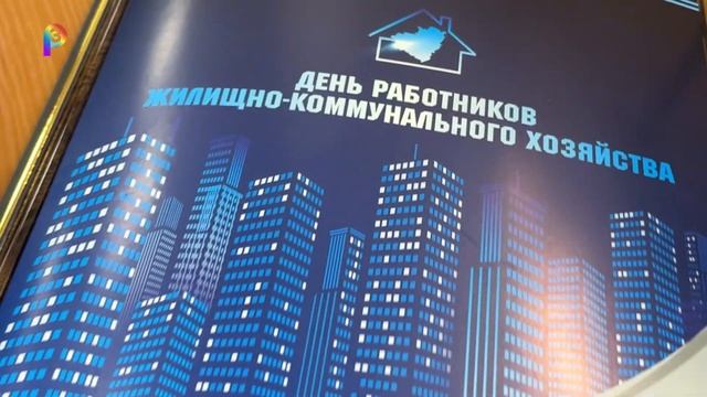 В честь Дня работников бытового обслуживания населения и ЖКХ смотреть онлайн