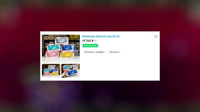 Что НУЖНО ЗНАТЬ перед покупкой бу NINTENDO SWITCHНИНТЕНДО СВИТЧ?