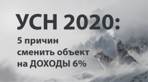 Как выбрать объект налогообложения на УСН: Доходы или Доходы минус расходы?