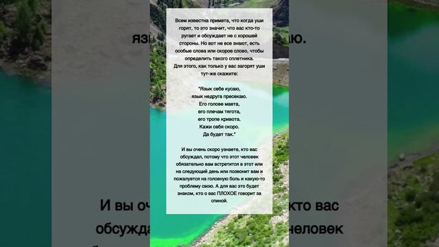 Кто ВАС ОБСУЖДАЕТ, когда УШИ ГОРЯТ смотреть онлайн