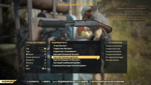 КАК И ГДЕ ЧИНИТЬ ОРУЖИЕ В FALLOUT 76 | HOW AND WHERE TO REPAIR WEAPONS IN FALLOUT 76