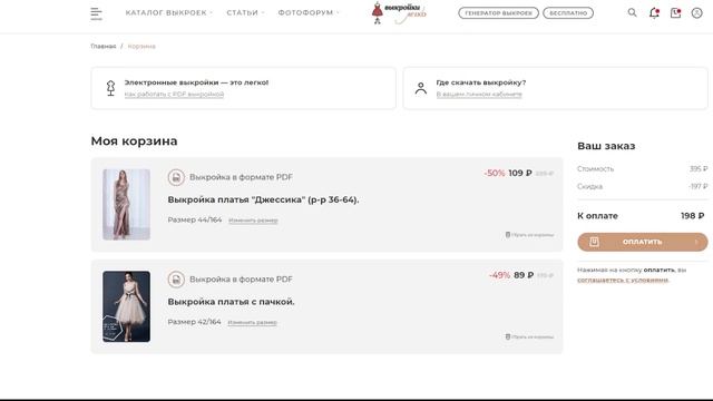 Обзор сайта "Выкройки-Легко" ? Где взять самые точные электронные выкройки. смотреть онлайн