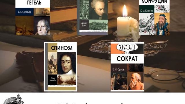 ЖЗЛ смотреть онлайн