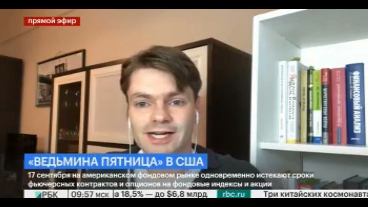 Колдовская пятница и как это отражается на рынке