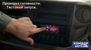 Установка рефрижератора на фургон