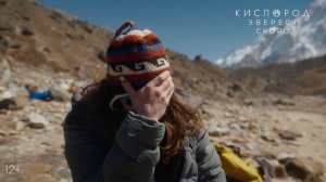 Кислород. Эверест — Русский трейлер, 2024