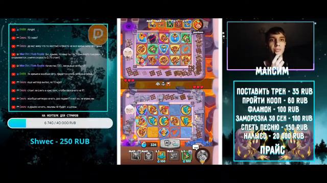 RUSH ROYALE | STREAM | ПУШ 7000 | PVP/COOP