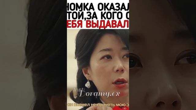 ЭКОНОМКА ОКАЗАЛАСЬ НЕ ТОЙ ЗА КОГО ОНА СЕБЯ ВЫДАВАЛА / ДОРАМА: ПАДАЮЩАЯ ЗВЕЗДА