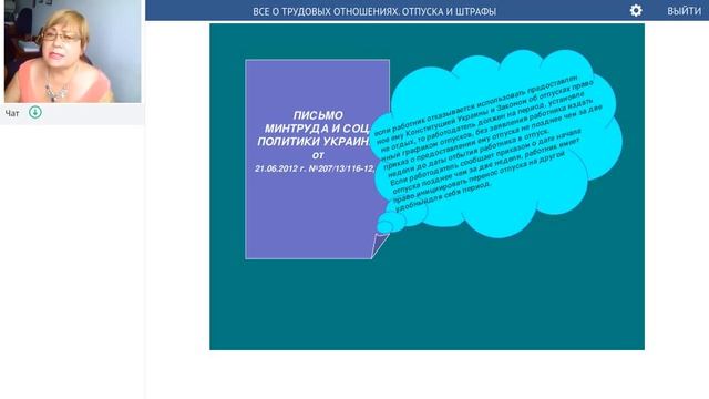 ОФОРМЛЯЕМ ОТПУСКА ПРАВИЛЬНО смотреть онлайн