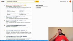 Что эффективнее РСЯ или ПОИСК реклама в Яндекс Директ? Что же выбрать? Разбор с примерами