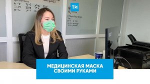 Как сделать защитную маску своими руками