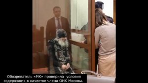 Схиигумен Сергий Романов рассказал о своей голодовке в сизо..mp4