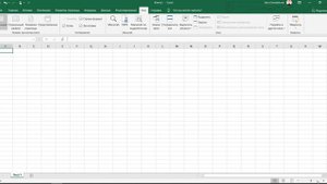 Тема 1.1. Настройка интерфейса MS EXCEL