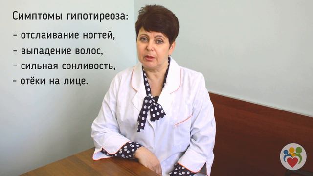 В центре внимания: Здоровье щитовидной железы
