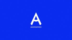 Заставка VII Регионального чемпионата Тульской области «Абилимпикс»